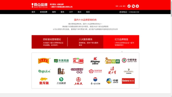 营销策划_品牌设计_中国十大品牌设计机构_要点品牌设计