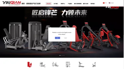 山东胤乾健身器材有限公司-SHANDONG YINQIAN FITNESS EQUIPMENT CO., LTD