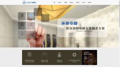 福建环奥电梯科技股份有限公司