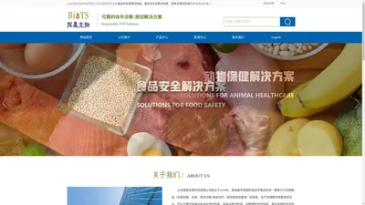 试剂盒_食品安全检测_临床体外诊断_动物疾病检测-山东探真研究用试剂盒厂家