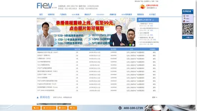 精益生产|VDA|FMEA|六西格玛|五大工具|IATF16949|CQI特殊过程|研发质量|OEM特殊要求|管理体系|EHS|TWI|采购物流培训