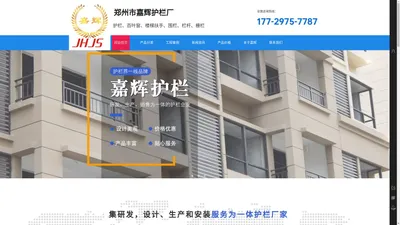 郑州市嘉辉金属制品有限公司