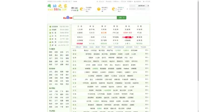551la网址之家_无忧导航_我无忧啦网址导航_精品网址查询_上网主页