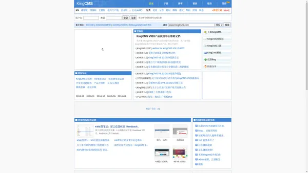 KingCMS内容管理系统 - CMS界的轻骑士