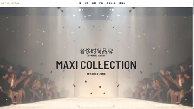 意大利折扣设计师品牌时装的批发分销商：MAXI COLLECTION