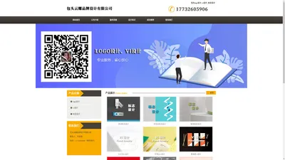 包头logo设计_vi设计_标志设计 - 包头云耀品牌设计有限公司