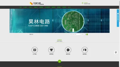 专业pcb电路板打样_网上pcb打样_pcb在线打样_smt贴片加工-深圳昊林打样pcb有限公司