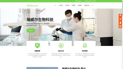 瑞威尔官网 | 江西瑞威尔生物科技有限公司