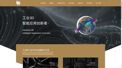 工业3D智能应用创新者 乐塑Lesu官网