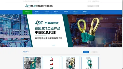 德国JDT进口吊环_旋转吊环_吊具 - 青岛恩诺起重吊索具有限公司