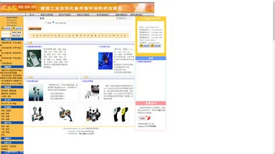 C&S 仪器仪表电气 - 德国传感与控制技术
