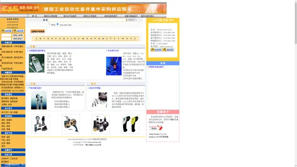 C&S 仪器仪表电气 - 德国传感与控制技术