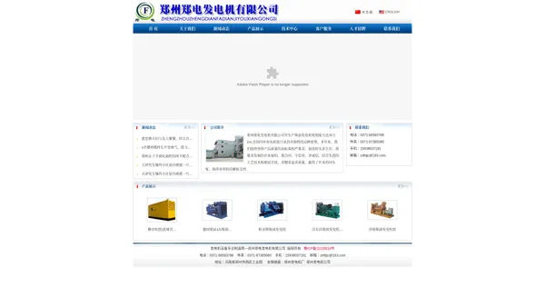 郑州150KW柴油发电机,郑州100KW发电机，郑州柴油发电机厂家-郑州郑电发电机有限公司