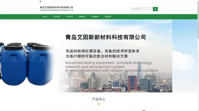 氧化镁糊厂家_SMC片材批发_SMC片材制品—青岛艾因斯新材料科技有限公司