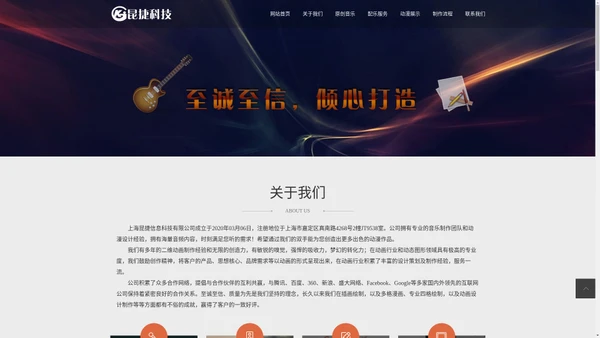 昆捷科技|上海昆捷信息科技有限公司