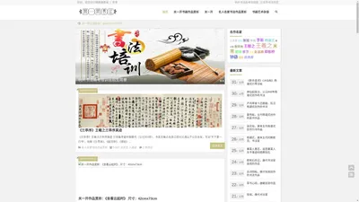 関壹開書画-书法培训-国画培训-【关一开】书法培训工作室