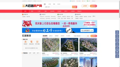 大石首房产网_提供石首楼盘、二手房、租房、房价房地产信息网站！