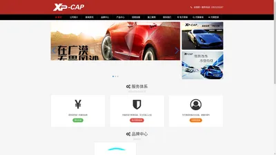 XPCAP_XPCAP隐形车衣官方网站_XPCAP_隐形车衣_汽车漆面保护膜