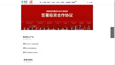 泰康人寿保险有限责任公司四川分公司