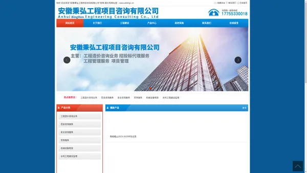 安徽秉弘工程项目咨询有限公司【官网】