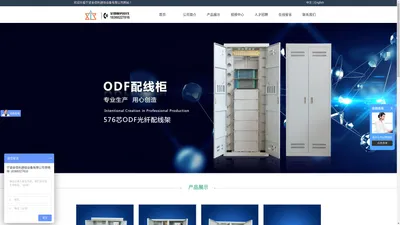 宁波金佰利通信设备有限公司_MODF配线架_ODF单元箱_ODF配线柜_smc光交箱_分光箱_分纤箱_光缆交接箱_光纤配线架_光纤适配器_光纤跳线_三网合一箱__三网合一箱_宁波金佰利通信设备有限公司