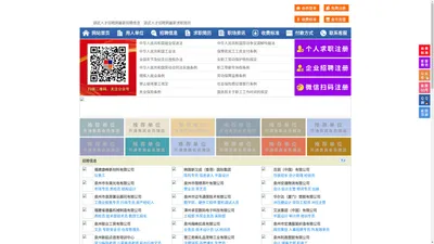 邵武人才招聘网-邵武人才网-邵武招聘网