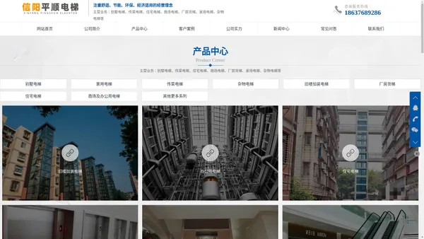 信阳住宅别墅电梯|信阳传菜电梯|信阳商场电梯|信阳旧楼加装电梯-信阳平顺电梯有限公司