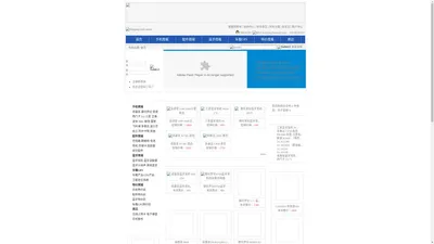 酷机秀-手机比价导购 精选网络商家支持货到付款|特价 车载导航酷机网上展销平台