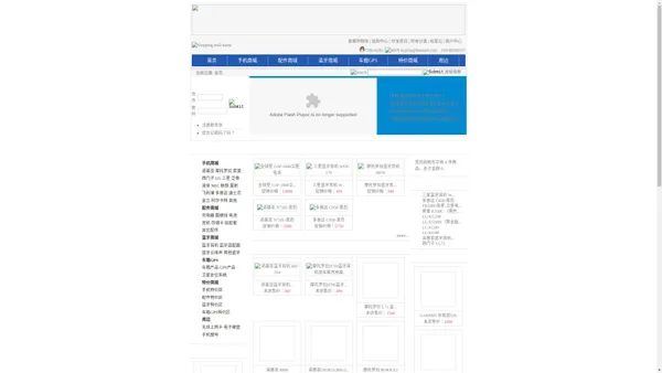 酷机秀-手机比价导购 精选网络商家支持货到付款|特价 车载导航酷机网上展销平台