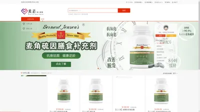 镇江美若生物科技有限公司在线商城