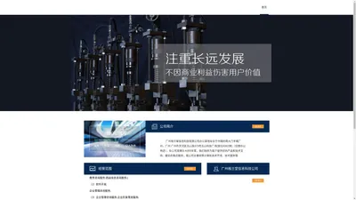 广州格兰堂信息科技有限公司