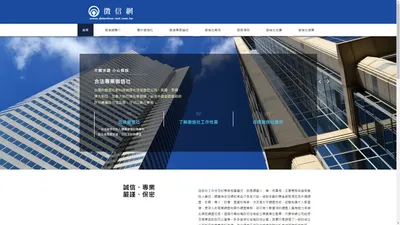 徵信社推薦-徵信社從業人員由私家偵探構成 |徵信網