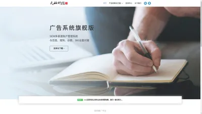 无双科技 wushuangkeji.cn - SEM工具、竞价工具、搜索引擎营销工具