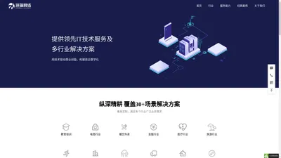 高端定制软件|APP开发|小程序开发|网站建设-南宁洹瑞网络科技有限公司