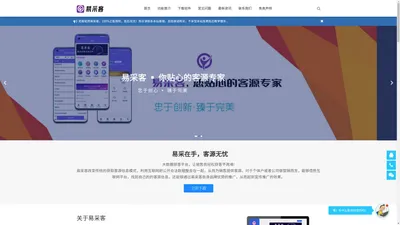易采客激活码-易采客年卡-易采客使用教程-众询客-易采客软件官网