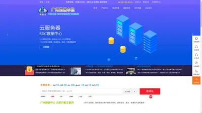 广州数据中心 - 虚拟主机|云服务器|阿里云|香港虚拟主机|免备案虚拟主机|域名注册|网站建设|
