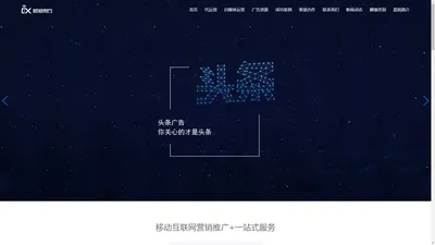 江苏晨旭东方|移动互联网|信息流|社交|短视频|广告开户推广投放|网络品牌线上整合精准营销服务提供商|媒体广告代理商公司