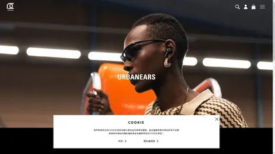 瑞典極致簡約 Urbanears｜Pezcrown 百滋國際