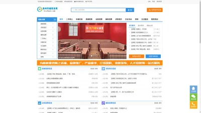莱州同城信息网-便民信息发布