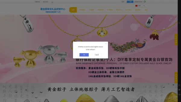 康金阁珠宝礼品定制中心定制银币,深圳定制银币,深圳定制金币,定制金银币,定制金银奖牌,定制黄金首饰,定制金银条,定制金银卡,定制金钞,定制银钞,定制金银元宝,企业金银礼品定制