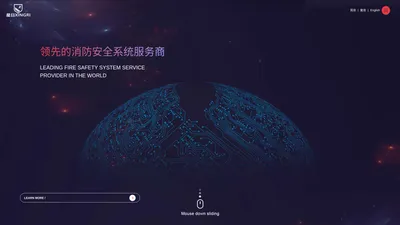 北京星日消防技术有限公司-电化学储能消防系统,锂电池灭火方案,全氟己酮灭火装置,气溶胶灭火装置,风力发电消防