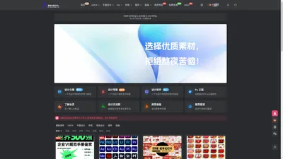 UI/UX免费素材资源网