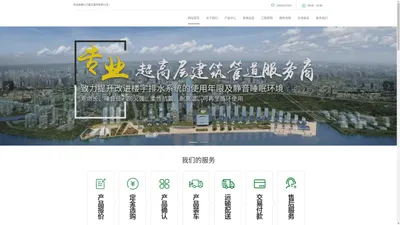 佛山万厦立建材有限公司_建筑排水管道,hdpe静音管,铸铁管