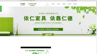 天津整体橱柜-衣柜-电视柜-餐边柜-储物柜-依仁环保家具-全屋定制