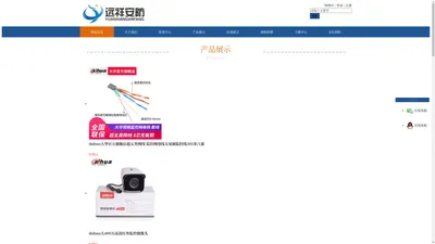 hikvision,海康威视,智能监控,dvr,NVR,安防视频监控,硬盘录像机,硬盘录像机报价,摄像机,硬盘录像机说明书_远祥电子科技