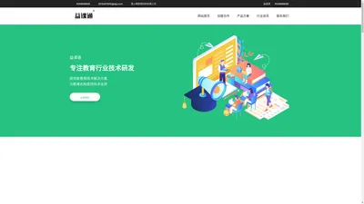 壹小棵网络科技专注在在线教育培训-知识店铺-知识付费工具-知识付费系统-在线课程付费-社群分销