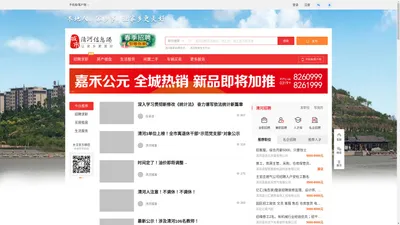 清河信息港-清河招聘找工作、找房子、找对象，清河综合生活信息门户！