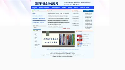 国际科研合作信息网，International research collaboration-International Research Collaboration Information P