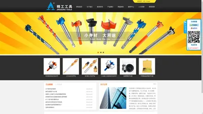 乐清市精工工具有限公司