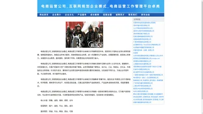 电商运营公司_互联网规划企业模式_电商运营工作管理平台卓美文化传播